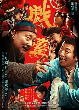 欧美日韩三级在线